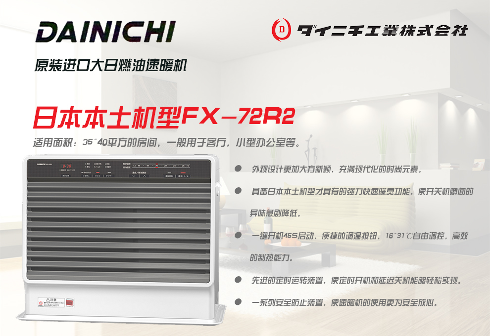 日本原装进口FM-102NC